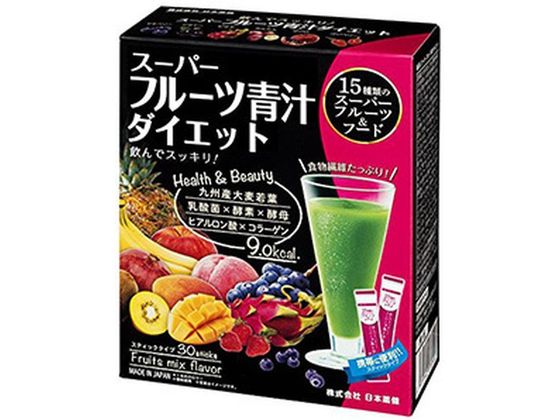 日本薬健 スーパーフルーツ青汁ダイエット 30本 日本薬健 スーパーフルーツ青汁ダイエット 30本