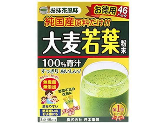 ●内容量：3g×46パック●原材料／成分／素材／材質大麦若葉粉末●栄養成分【1パック（3g）あたり】エネルギー：8.8kcal、たんぱく質：0.9g、脂質：0.2g、糖質：0.2g、食物繊維：1.3g