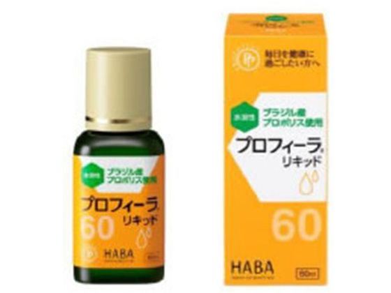 ハーバー研究所 プロフィーラ リキッド 60mL ハーバー研究所 プロフィーラ リキッド 60mL