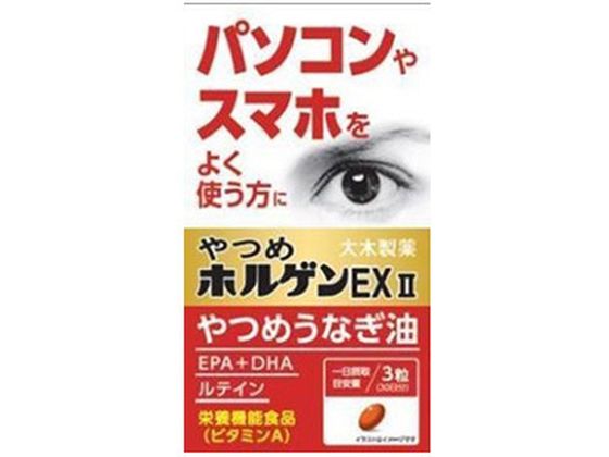大木製薬 やつめホルゲンExII 90粒 大木製薬 やつめホルゲンExII 90粒
