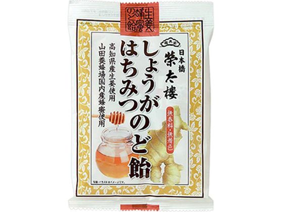 榮太樓總本鋪 榮太樓 しょうがはちみつのど飴 70g 榮太樓總本鋪 榮太樓 しょうがはちみつのど飴 70g