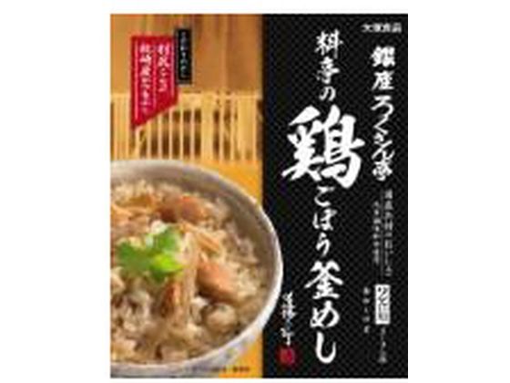 大塚食品 銀座ろくさん亭 料亭の鶏ごぼう釜めし2〜3人 大塚食品 銀座ろくさん亭 料亭の鶏ごぼう釜めし2〜3人