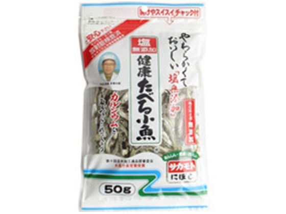 サカモト 健康 たべる小魚 塩無添加 50g サカモト 健康 たべる小魚 塩無添加 50g