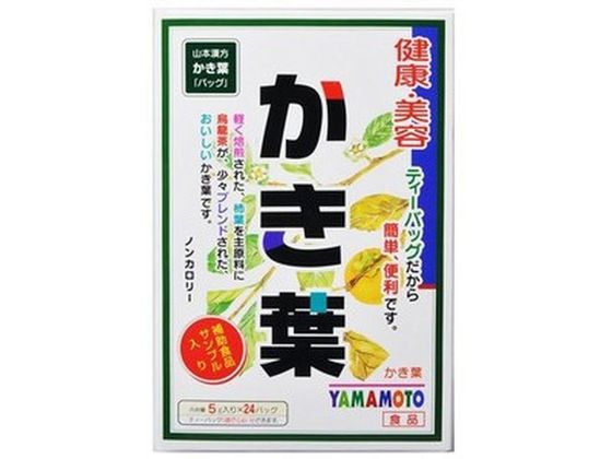 山本漢方製薬 かき葉 5g×24包 山本漢方製薬 かき葉 5g×24包