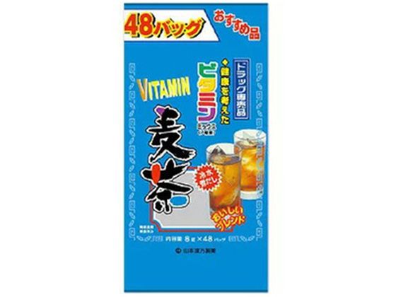 山本漢方製薬 ビタミン麦茶 8g×48包 山本漢方製薬 ビタミン麦茶 8g×48包