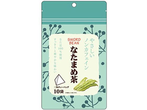 リブ・ラボラトリーズ やさしいノンカフェイン なたまめ茶 10袋 リブ・ラボラトリーズ やさしいノンカフェイン なたまめ茶 10袋