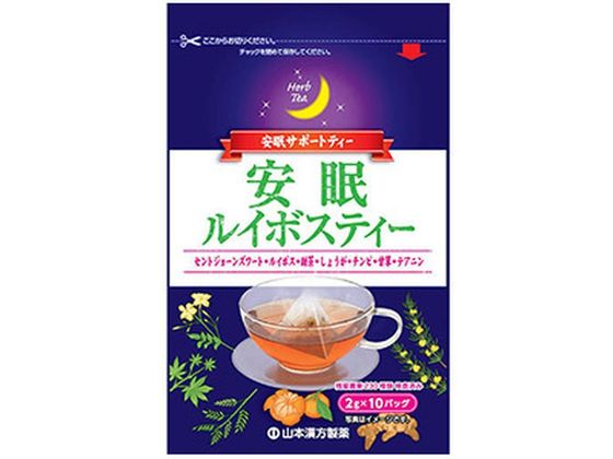 山本漢方製薬 安眠ルイボスティー 2g×10包入 山本漢方製薬 安眠ルイボスティー 2g×10包入