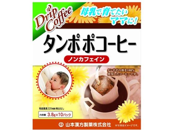 山本漢方製薬 山本漢方 タンポポコーヒー ノンカフェイン3.8g×10包 山本漢方製薬 山本漢方 タンポポコーヒー ノンカフェイン3.8g×10包