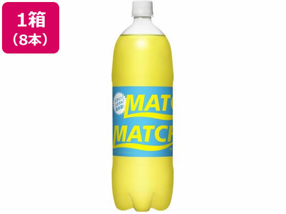 大塚食品 マッチ ペットボトル 1.5L×8本 大塚食品 マッチ ペットボトル 1.5L×8本
