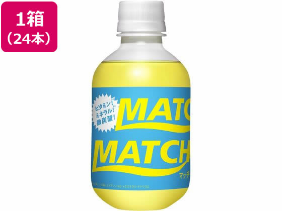 大塚食品 マッチ ペットボトル 270mL×24本 大塚食品 マッチ ペットボトル 270mL×24本