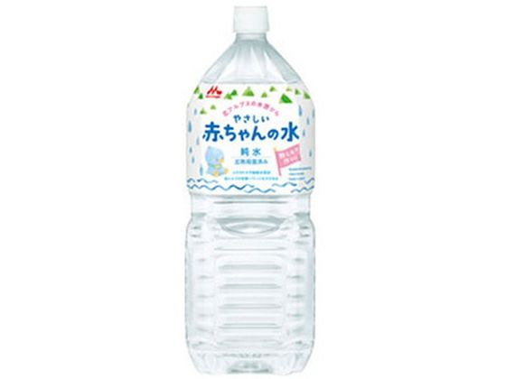 森永乳業 やさしい赤ちゃんの水 2L
