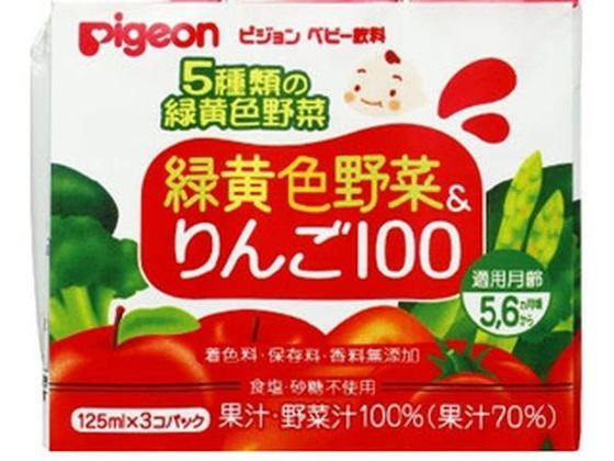 ピジョン 紙パック飲料 緑黄色野菜&りんご100 125mL×3
