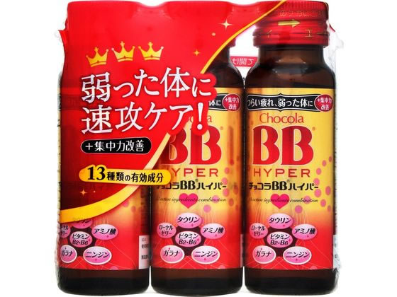 エーザイ チョコラBB ハイパー 50mL×3本 エーザイ チョコラBB ハイパー 50mL×3本