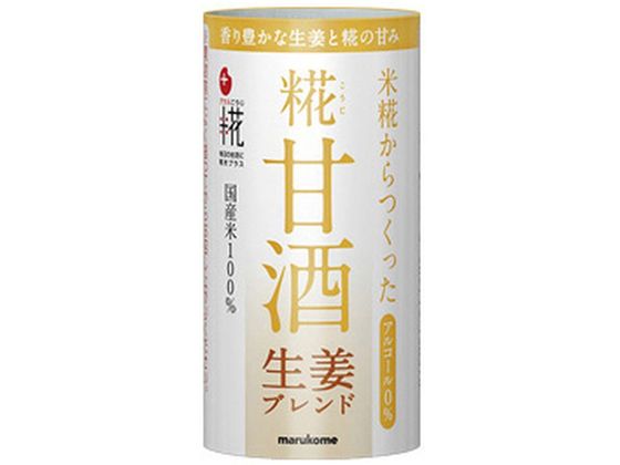 マルコメ プラス糀 糀甘酒 生姜ブレンド 125mL マルコメ プラス糀 糀甘酒 生姜ブレンド 125mL