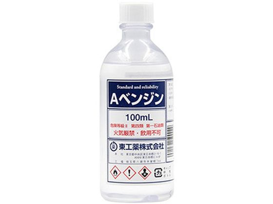 東工薬 Aベンジン ポリ容器 100mL