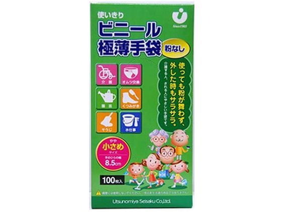 宇都宮製作 使いきり ビニール極薄手袋 粉無 やや小さめ