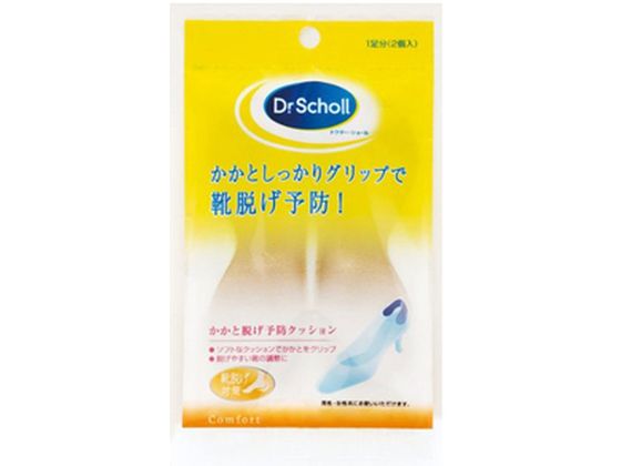 ドクター・ショール ヒールグリップ 男女兼用