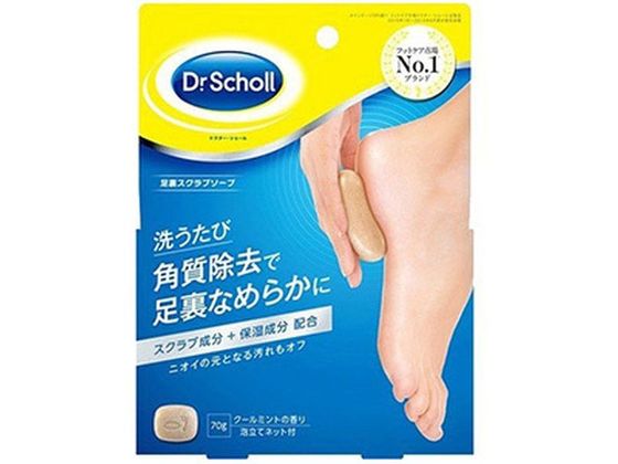 ドクター・ショール 足裏スクラブソープ 70g ドクター・ショール 足裏スクラブソープ 70g