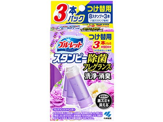 小林製薬 ブルーレット スタンピー 除菌フレグランス Fラベンダー替3本 小林製薬 ブルーレット スタンピー 除菌フレグランス Fラベンダー替3本