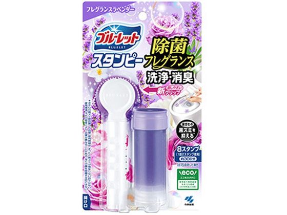 小林製薬 ブルーレット スタンピー 除菌フレグランス フレグランスラベンダー
