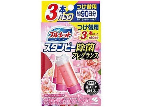 小林製薬 ブルーレット スタンピー 除菌フレグランス フローラル 付替 3本 小林製薬 ブルーレット スタンピー 除菌フレグランス フローラル 付替 3本