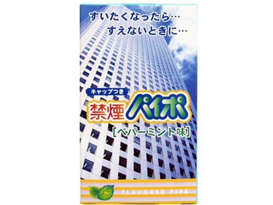 マルマン 禁煙パイポ ペパーミント 3本