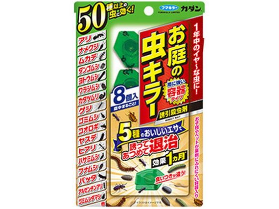 フマキラー カダン お庭の虫キラー誘引殺虫剤 8個 フマキラー カダン お庭の虫キラー誘引殺虫剤 8個