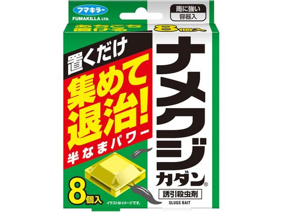 フマキラー ナメクジ カダン 誘引殺虫剤 8個