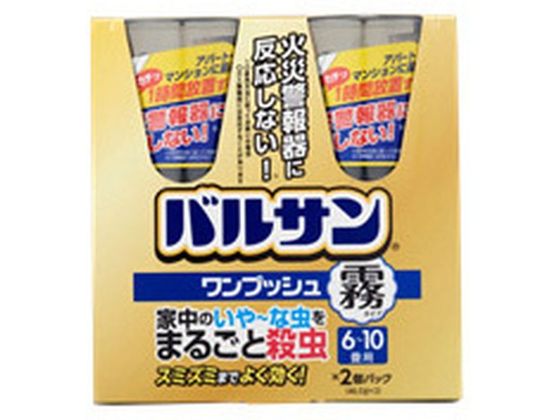 レック バルサン ワンプッシュ 霧タイプ 6〜10畳用 46.5g×2個