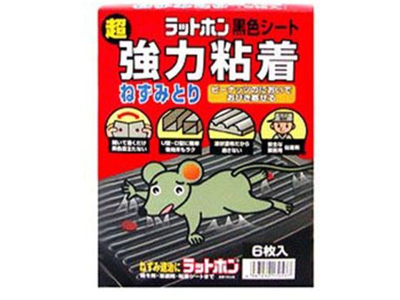 大木製薬 ラットホン黒色シート 6枚
