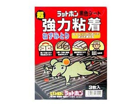 大木製薬 ラットホン黒色シート 3枚入 大木製薬 ラットホン黒色シート 3枚入