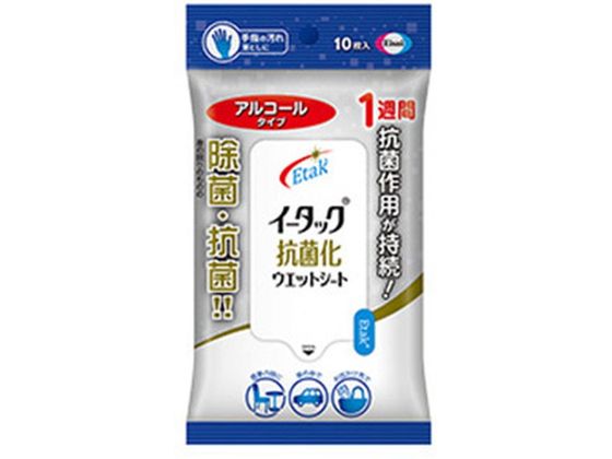 エーザイ イータック 抗菌化ウエットシート アルコールタイプ 10枚入 エーザイ イータック 抗菌化ウエットシート アルコールタイプ 10枚入