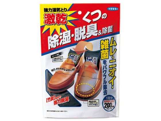 フマキラー 激乾 くつ用