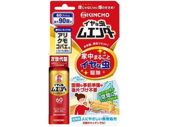 金鳥 イヤな虫ムエンダー 60プッシュ 30mL