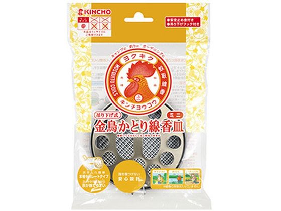 金鳥 かとり線香皿 吊り下げ式 ミニ 1個