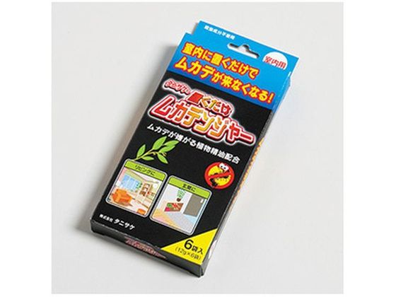 タニサケ 室内用 ムカデ忌避剤 置くだけムカデンジャー 12g×6袋