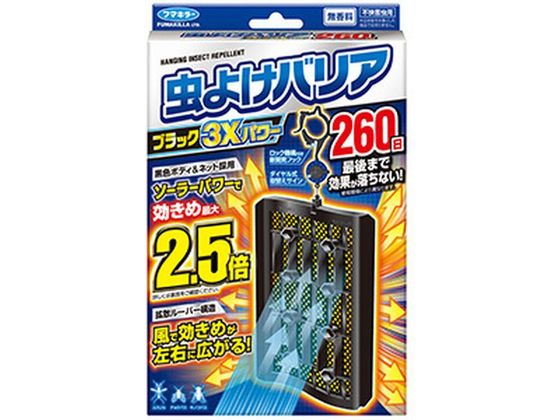 フマキラー 虫よけバリア ブラック3Xパワー 260日 1個