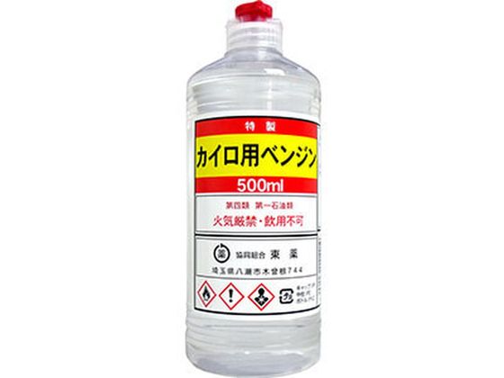 協同組合東薬 カイロ用 ベンジン 丸ポリ 500mL