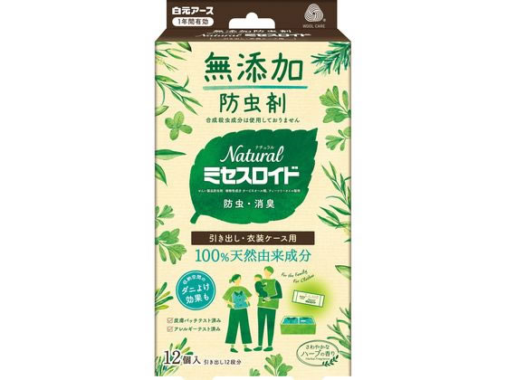 白元アース Naturalミセスロイド 引き出し用 1年 12個 白元アース Naturalミセスロイド 引き出し用 1年 12個