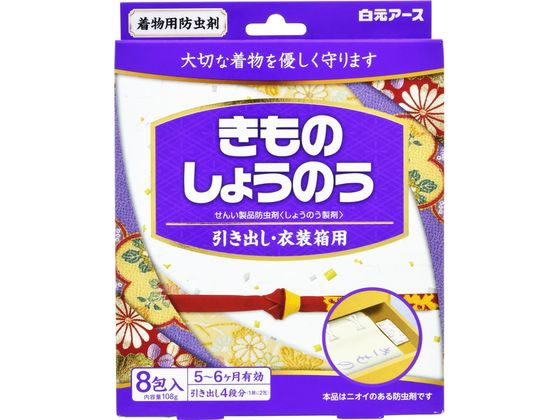 白元アース きものしょうのう 引き出し・衣装箱用 8包 白元アース きものしょうのう 引き出し・衣装箱用 8包