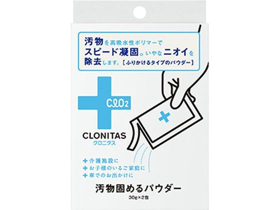 グローバルプロダクト クロニタス 汚物固めるパウダー 30g×2包
