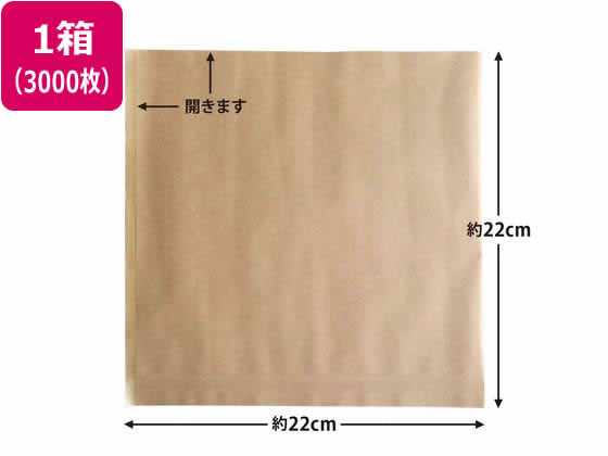 バーガー袋 22cm角 茶(未晒クラフト) 3000枚