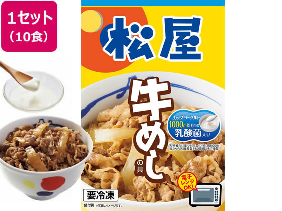 松屋フーズ 松屋 乳酸菌入り牛めしの具 プレミアム仕様 10袋 松屋フーズ 松屋 乳酸菌入り牛めしの具 プレミアム仕様 10袋