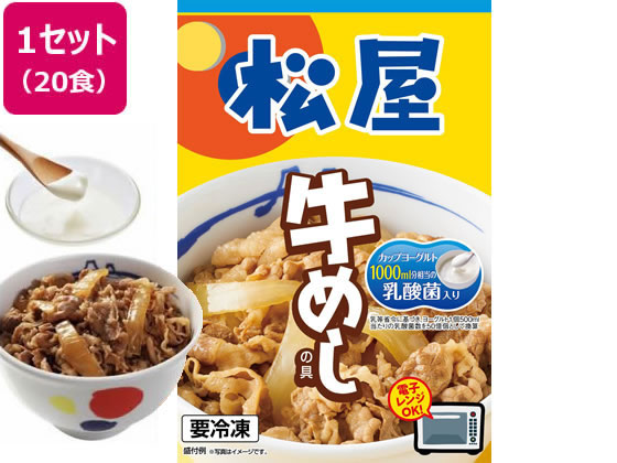 松屋フーズ 松屋 乳酸菌入り牛めしの具 プレミアム仕様 20袋 松屋フーズ 松屋 乳酸菌入り牛めしの具 プレミアム仕様 20袋