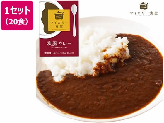 松屋フーズ マイカリー食堂 欧風カレー 20個セット 松屋フーズ マイカリー食堂 欧風カレー 20個セット