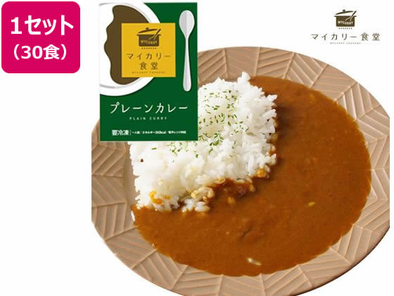 松屋フーズ マイカリー食堂 プレーンカレー 30個セット 松屋フーズ マイカリー食堂 プレーンカレー 30個セット
