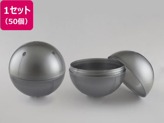 あミューズ 空カプセル シルバー 75mm 50個 C0371