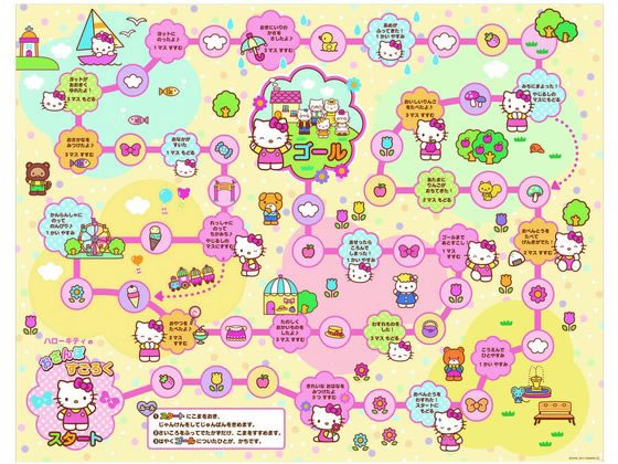 銀鳥産業 わくわくゲームセットキティ 290-020が533円 通販
