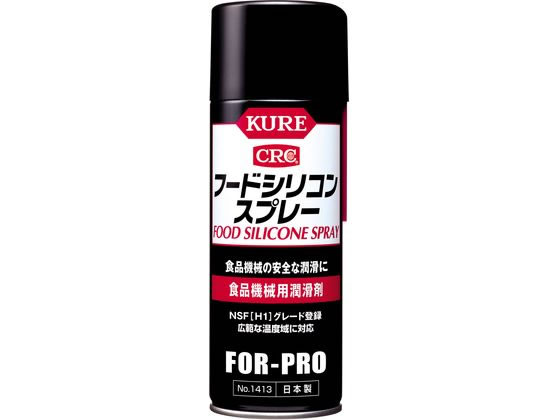呉工業 フードシリコンスプレー 430ML 223983