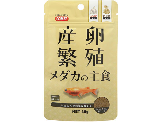 イトスイ 産卵・繁殖 メダカの主食 35g